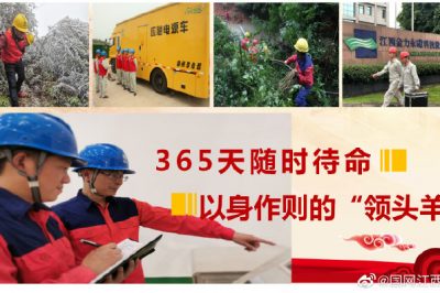 江西電力最美國網人屠志斌先進事跡