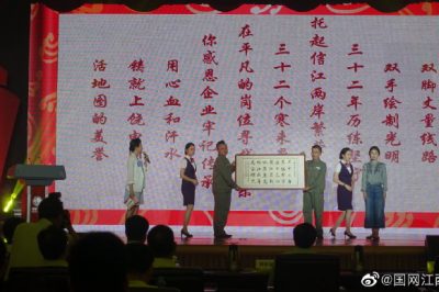 江西電力最美國網人劉品杏先進事跡