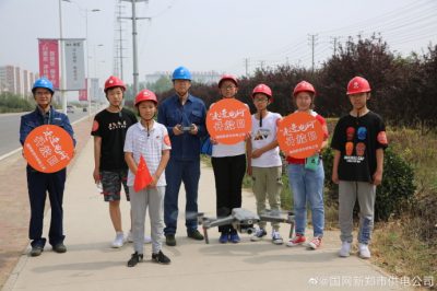 新鄭供電公司開展國(guó)家電網(wǎng)公眾開放日活動(dòng)