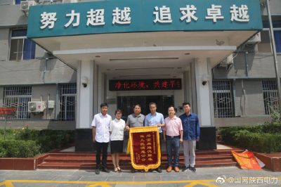 臨潼區(qū)供電公司驗(yàn)收6800千伏安變壓器實(shí)現(xiàn)抄表到戶(hù)