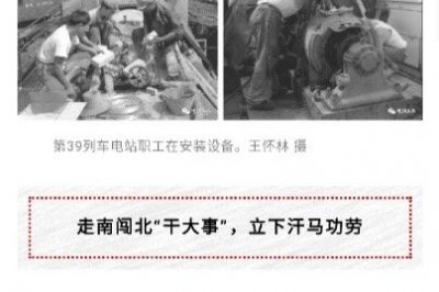 喂，供電公司嗎？請派一列火車過來