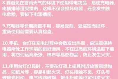 在校要這樣規(guī)范用電 不然很危險(xiǎn)