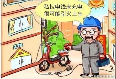電動(dòng)車按規(guī)充電，才能安全百分百！