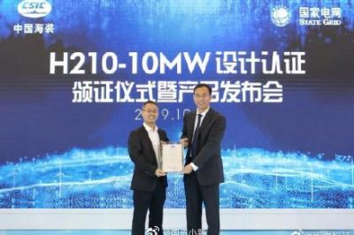我國(guó)首款10兆瓦級(jí)海上風(fēng)電機(jī)組通過(guò)認(rèn)證