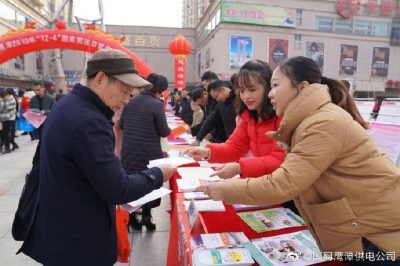 鷹潭供電公司開展“憲法宣傳周”活動(dòng)