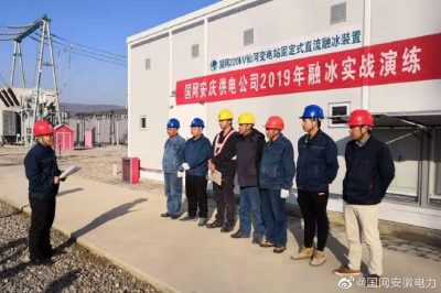 220千伏仙河變電站固定式直流融冰裝置正式投運(yùn)