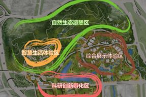 未來智慧生活體驗園項目一期電力擴容工程 未來智慧生活體驗園項目一期電力擴容工程