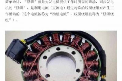 發(fā)電機發(fā)電沒有用電設備時，電都去哪兒了？