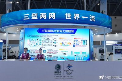 告別2019，我們做到了—泛在電力物聯(lián)網(wǎng)建設取得進展