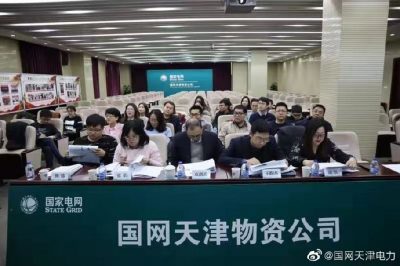 國網(wǎng)天津物資公司：召開2019年度QC小組活動成果發(fā)布會