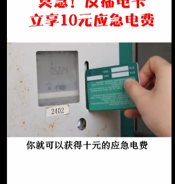 反插電卡 你會了嗎？