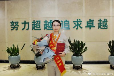 沙坪壩區(qū)長(zhǎng)為供電員工頒授重慶五一勞動(dòng)獎(jiǎng)?wù)? title=