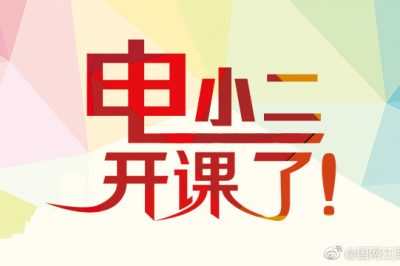 安全用電標志你知道嗎？