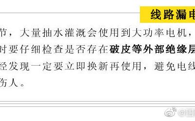 防觸電，5個(gè)要點(diǎn)您一定要知道！