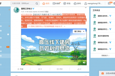 高壓線(xiàn)下建房 賠了小名由賠房