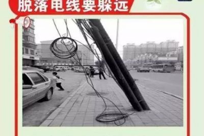 暑兒童安全用電教育不可忽視：“脫線電線要躲開(kāi)”