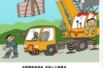 施工活動，請遠(yuǎn)離電力設(shè)施保護(hù)區(qū)