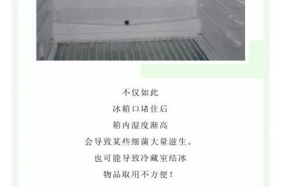 打開冰箱里的這個(gè)”小機(jī)關(guān)”，會有“小驚喜”喲！