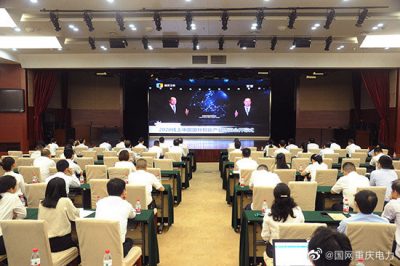 國(guó)家電網(wǎng)有限公司組織收看2020年線上智博會(huì)直播