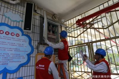 綦南供電公司工作人員在綦江區(qū)南州小學(xué)開展安全用電檢查