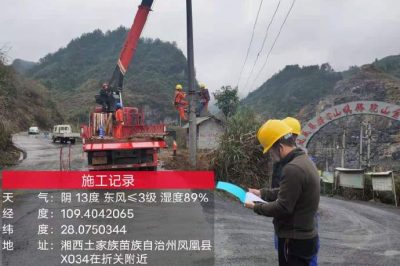 10千伏禾兩線和10千伏黃大線的互聯(lián)工程