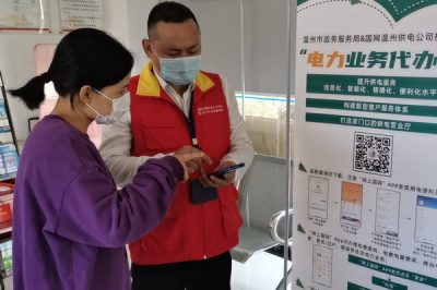 “電力業(yè)務(wù)代辦點”進(jìn)駐鄉(xiāng)鎮(zhèn)、社區(qū)服務(wù)中心
