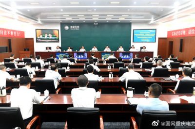 重慶電力公司總結(jié)迎峰度夏重點工作部署秋檢度冬重點任務(wù)