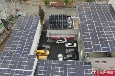 光儲(chǔ)充用一體化 重慶首座“零碳”供電所投運(yùn)