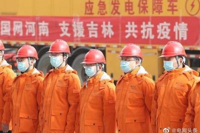 國網(wǎng)河南省電力公司支援吉林抗疫保電隊(duì)伍出征