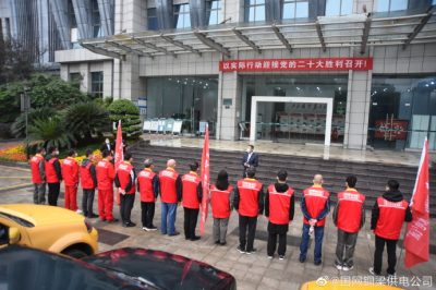 銅梁“水電氣訊”紅巖共產(chǎn)黨員服務(wù)隊(duì)成立